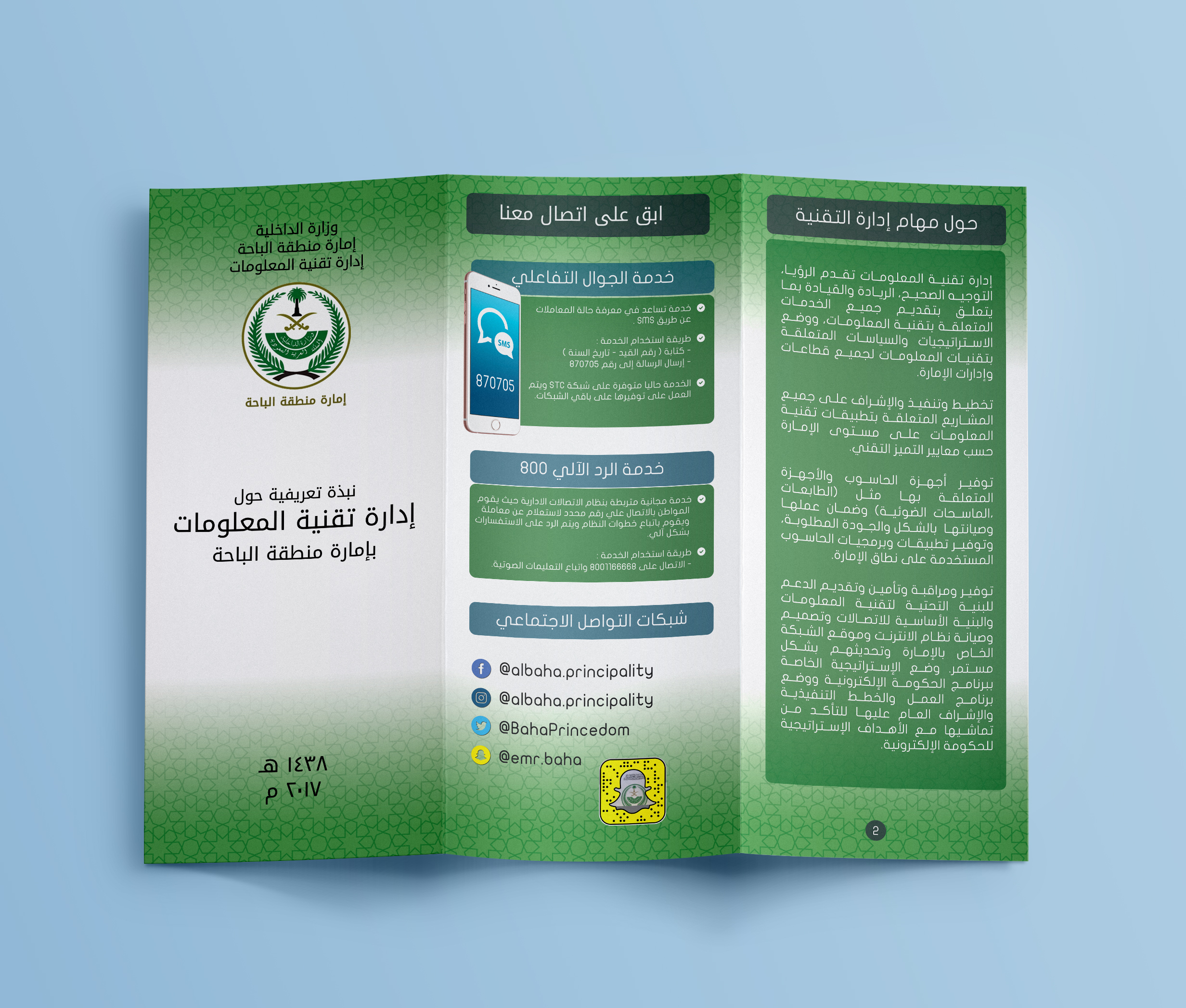 01-Trifold-Outside.jpg