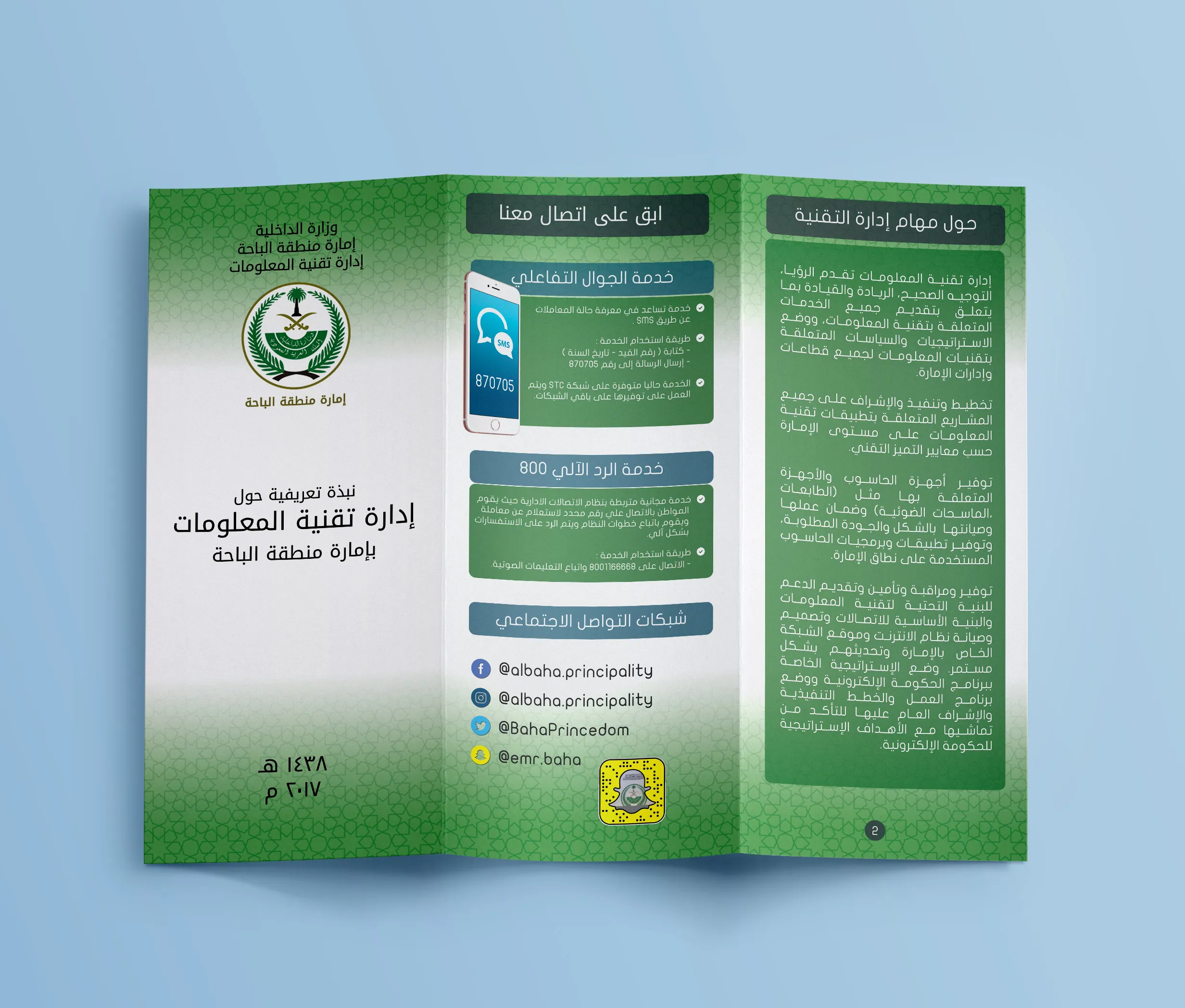 01-Trifold-Outside.webp
