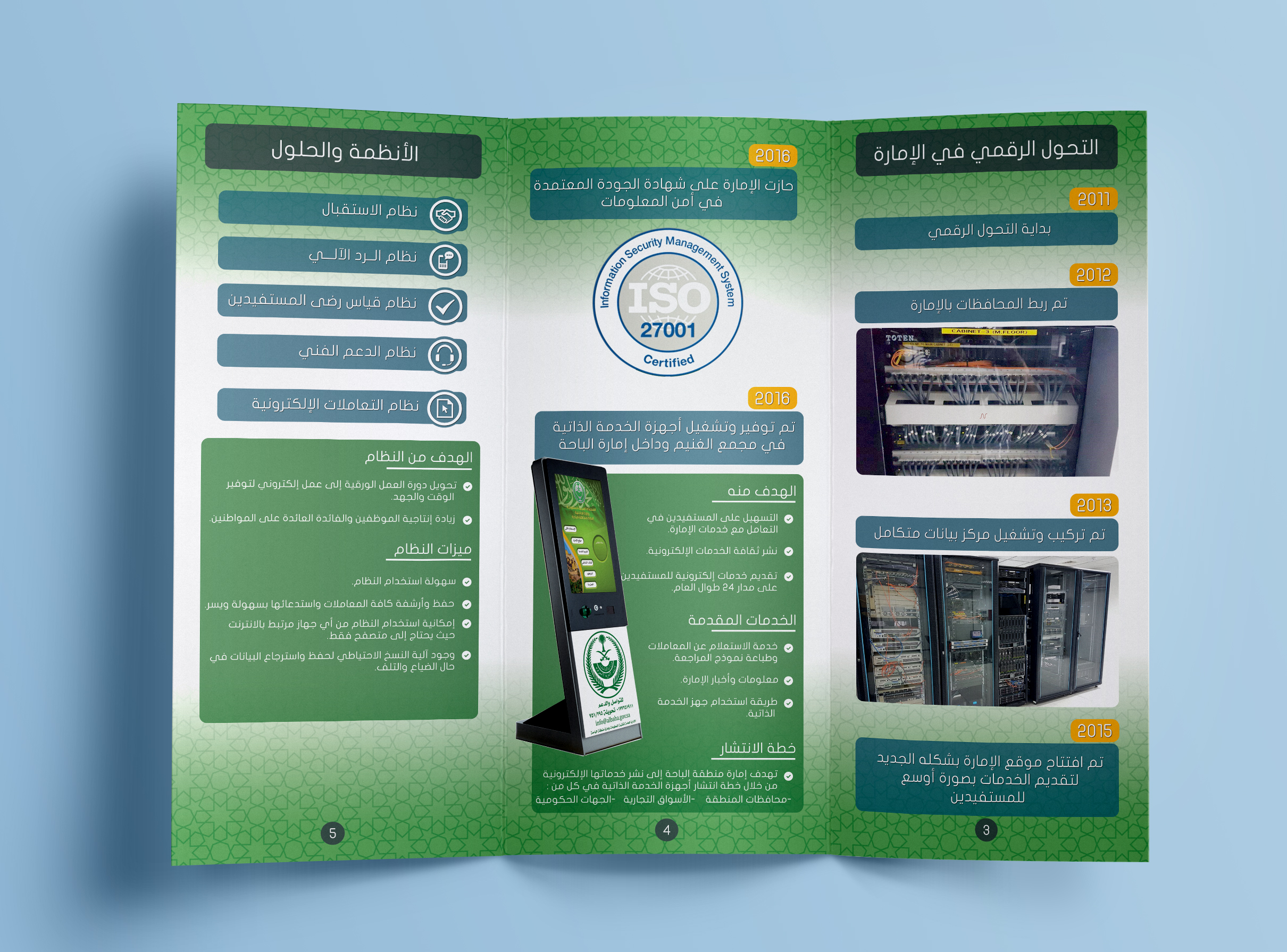 02-Trifold-Inside.jpg