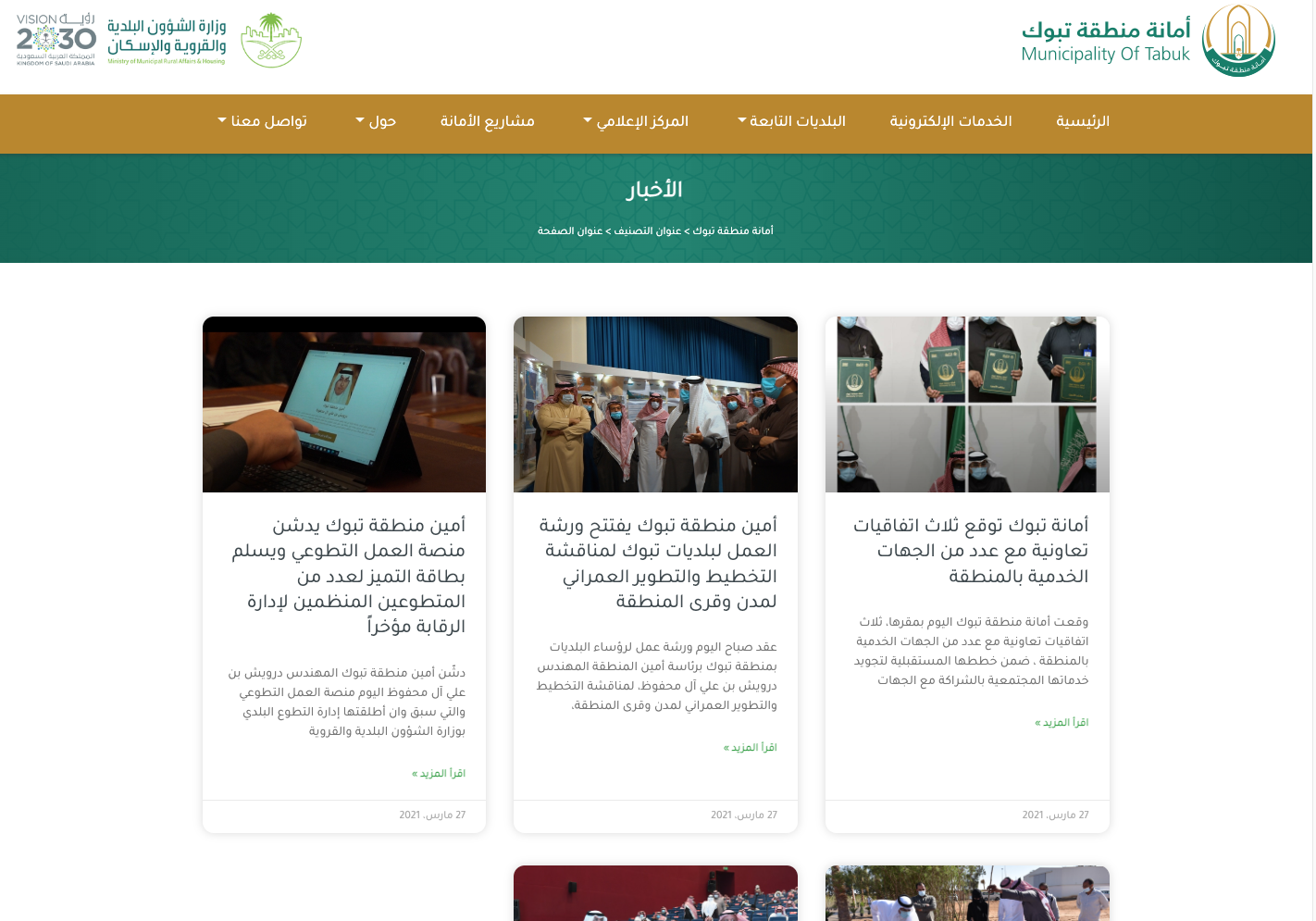 m-tabuk-3.png
