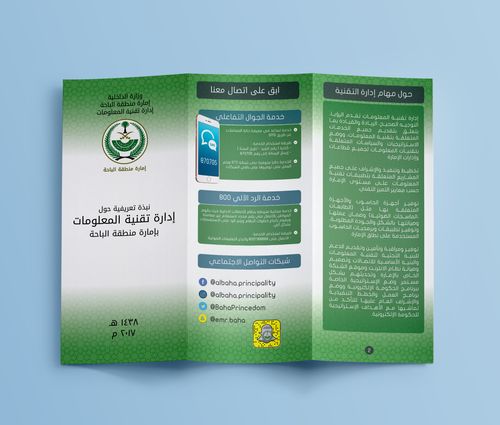 01-Trifold-Outside.jpg