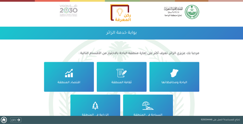 emrbaha-kiosk-2.png