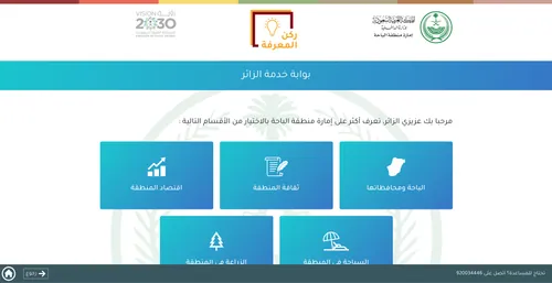 emrbaha-kiosk-2.webp