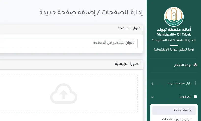 tabuk-1.webp