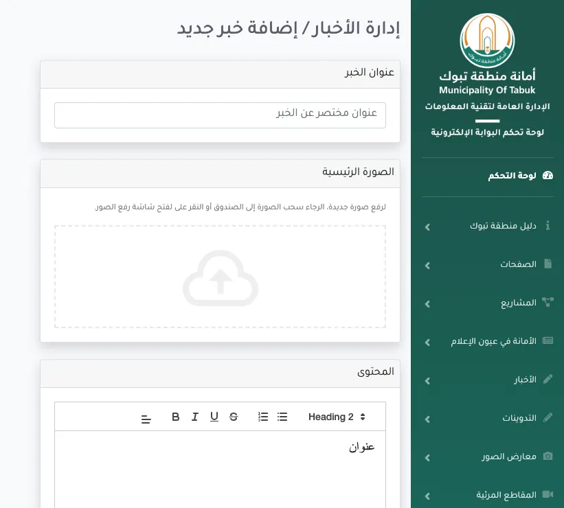 tabuk-3.webp